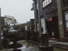 -新津老码头旅游小镇