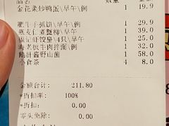 账单-好福记饭店(红梅公园店)