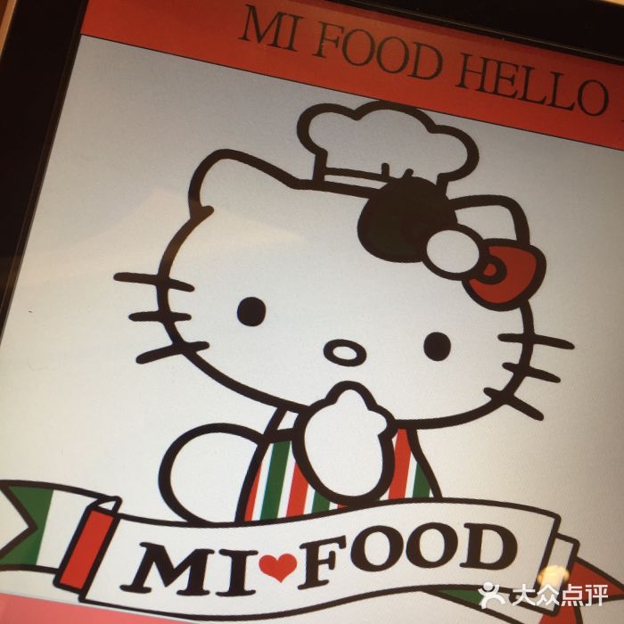 hello kitty奶茶图片
