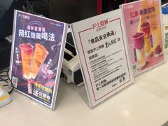 -沪上阿姨·精选茶饮(惠山万达店)