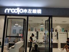 -MODJO•木左眼镜(云玺万科里店)