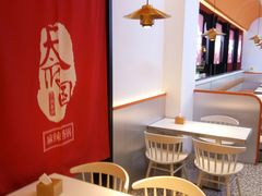 -天府国麻辣香锅(黄岛永旺店)