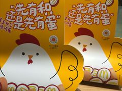 -麦当劳(津南吾悦广场店)