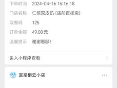 -仁信双皮奶(庙前直街店)