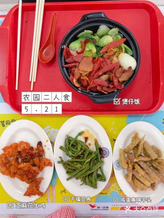 农园餐厅(北京大学店)图片