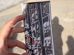 -比如骷髅墙景区