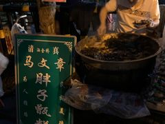 -马文章胖子甑糕(洒金桥店)