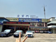 -金百门·顺德海鲜酒家(陈村店)