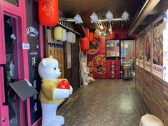 -弘彩英·烤牛舌·年糕火锅(蓝色港湾店)