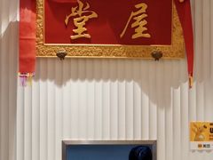 -堂屋糖水店(愚园店)