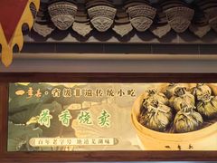 -四季春(美食街店)