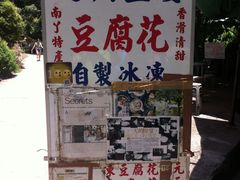 -南丫岛
