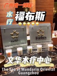 点击看大图 -广州文华东方酒店·水疗中心