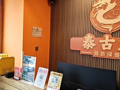 -泰古龙抓龙筋·spa按摩(浦东店)