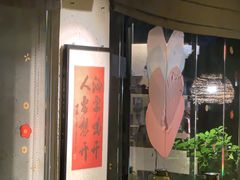 -贰醒·私房小院烧烤 (太古里店)