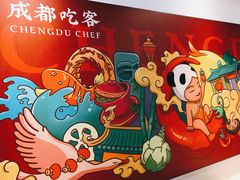 -成都吃客(九眼桥店)