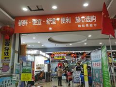 -楠铭果超市(绿地缤纷广场店)