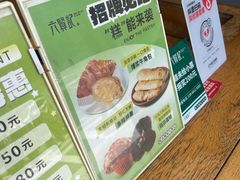 -六贤记(文三店)