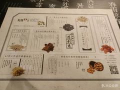 菜单-炖物24章·顺时轻养茶(杭州大厦店)