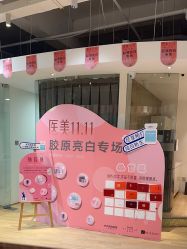 -柠檬一美·Ondapro·轻薄紧致抗衰中心