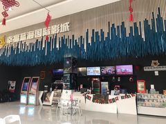 -幸福蓝海国际影城(上海三林店)