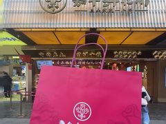 -嘉华鲜花饼(南屏旗舰店)