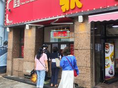 -鼎丰真(重庆路店)