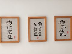 -星多哈·狗咖·拼豆·咖啡