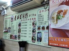 菜单-老西关濑粉(文明路店)