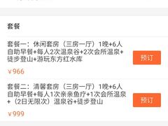 -江门古兜温泉小镇