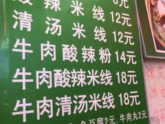 菜单-山东傻大粗粮煎饼(牛街店)