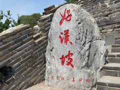 -慕田峪长城