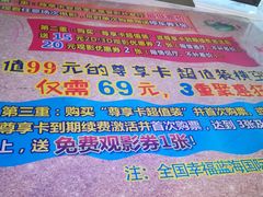 -幸福蓝海国际影城(苏州凤凰店)