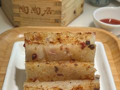 香煎萝卜糕-陶陶居酒家(SM二期购物广场店)