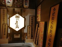 -九州酒场ひこぞう(2号店)