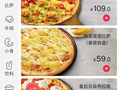 菜单-必胜客(松雷店)