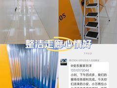 -安东易迷你自助仓储寄存仓库(杨浦店)
