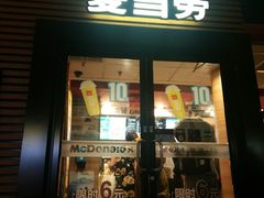 门面-麦当劳(虹梅路地铁站店)
