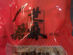 芝麻糖-大麒麟阁(扬州东关街店)