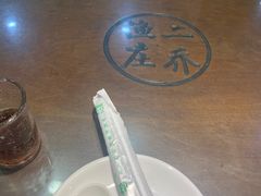 -二乔鱼庄