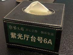 -紫光园·烤鸭·北京菜(团结湖店)
