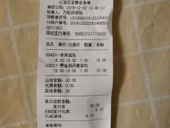 -红宝石·鲜奶小方(万航店)