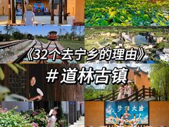 -道林古镇