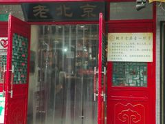 门面-北平食府·北京烤鸭(北京西站六里桥店)