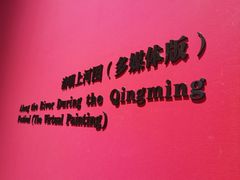 -中华艺术宫(上海美术馆)