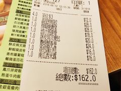 账单-添好运点心专门店(深水埗店)