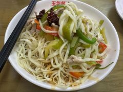-玉华饮食店(茅台路店)