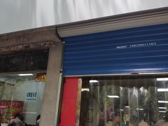 门面-薛昌利大米面皮(南关正街店)