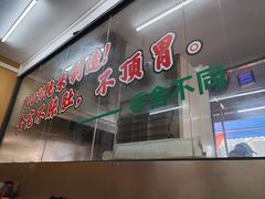 -财记鱼粥·肠粉