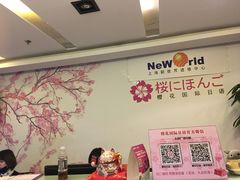 -樱花国际日语(人广中心)